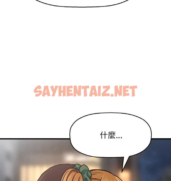 查看漫画讓人火大的她/我的女王 - 第18話 - sayhentaiz.net中的1690118图片