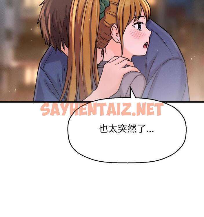 查看漫画讓人火大的她/我的女王 - 第18話 - sayhentaiz.net中的1690119图片