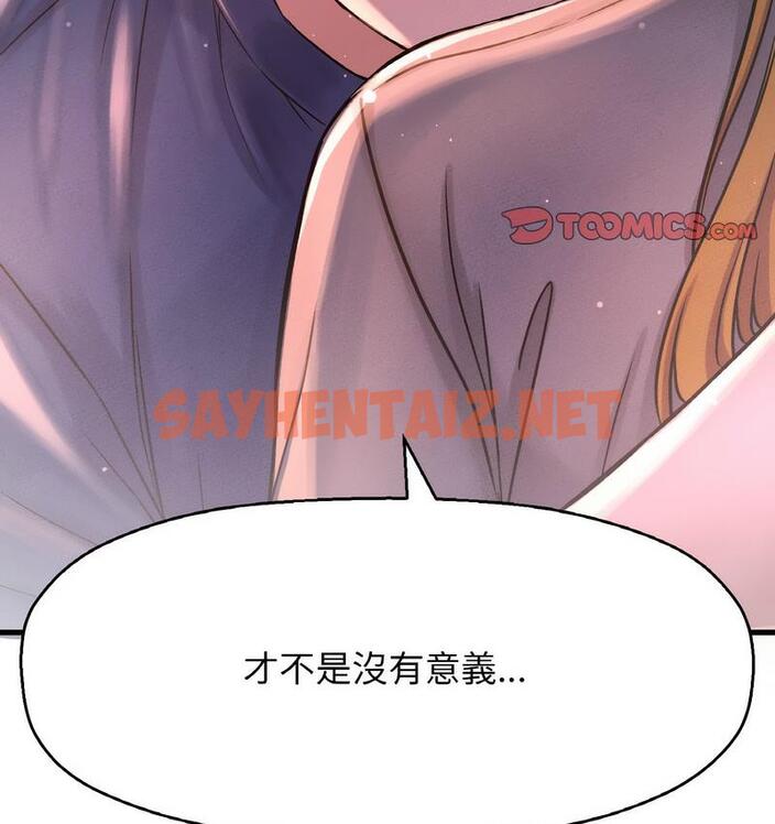 查看漫画讓人火大的她/我的女王 - 第18話 - sayhentaiz.net中的1690123图片