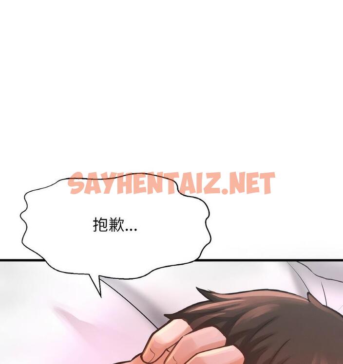 查看漫画讓人火大的她/我的女王 - 第18話 - sayhentaiz.net中的1690144图片