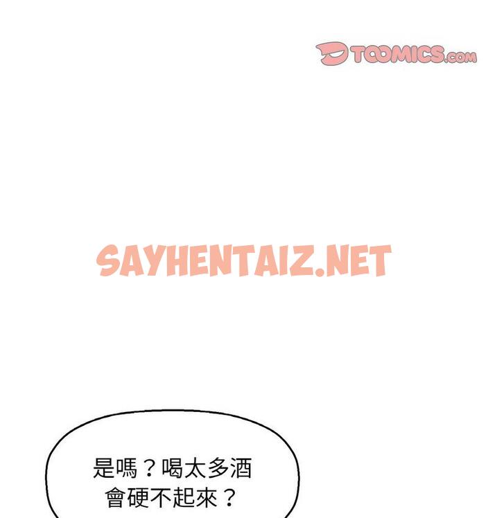 查看漫画讓人火大的她/我的女王 - 第18話 - sayhentaiz.net中的1690147图片