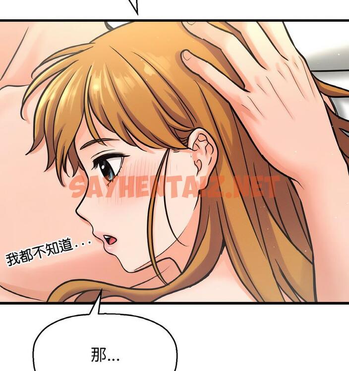 查看漫画讓人火大的她/我的女王 - 第18話 - sayhentaiz.net中的1690149图片