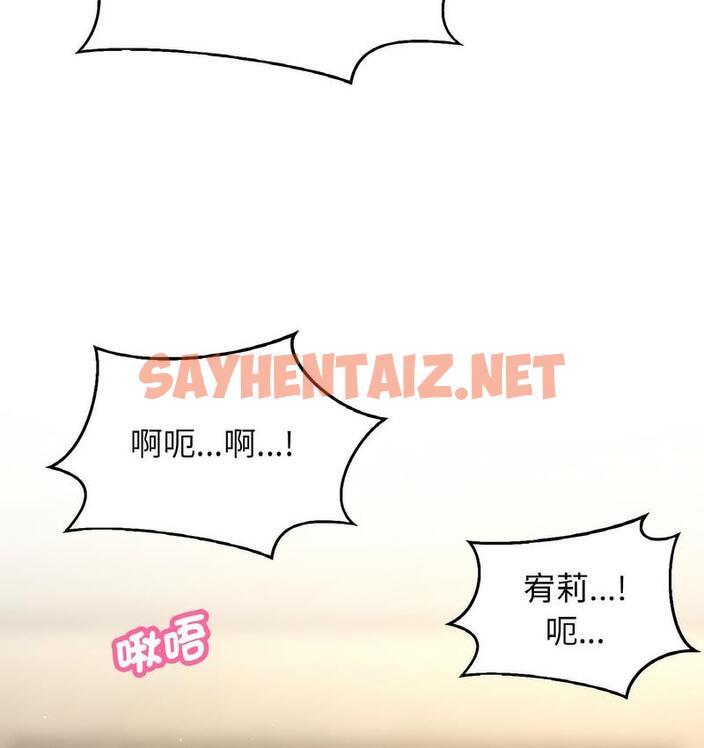 查看漫画讓人火大的她/我的女王 - 第18話 - sayhentaiz.net中的1690152图片