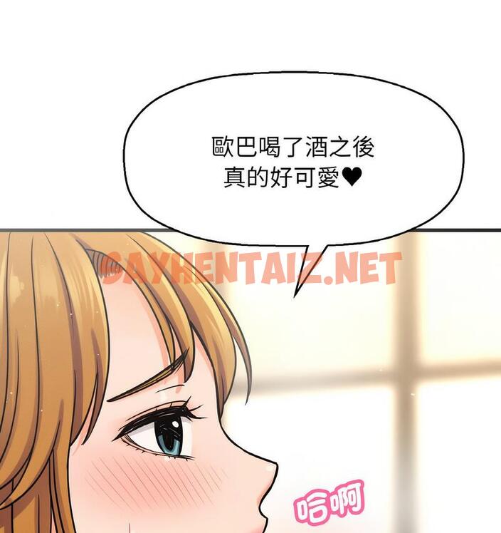 查看漫画讓人火大的她/我的女王 - 第18話 - sayhentaiz.net中的1690158图片