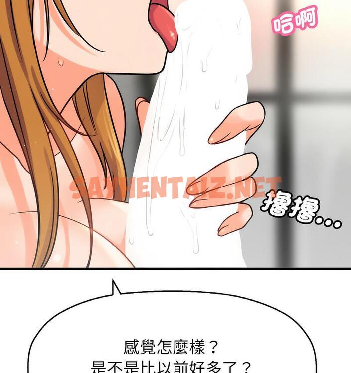 查看漫画讓人火大的她/我的女王 - 第18話 - sayhentaiz.net中的1690160图片