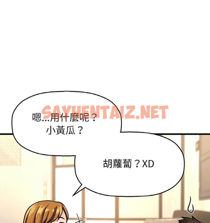 查看漫画讓人火大的她/我的女王 - 第18話 - sayhentaiz.net中的1690164图片