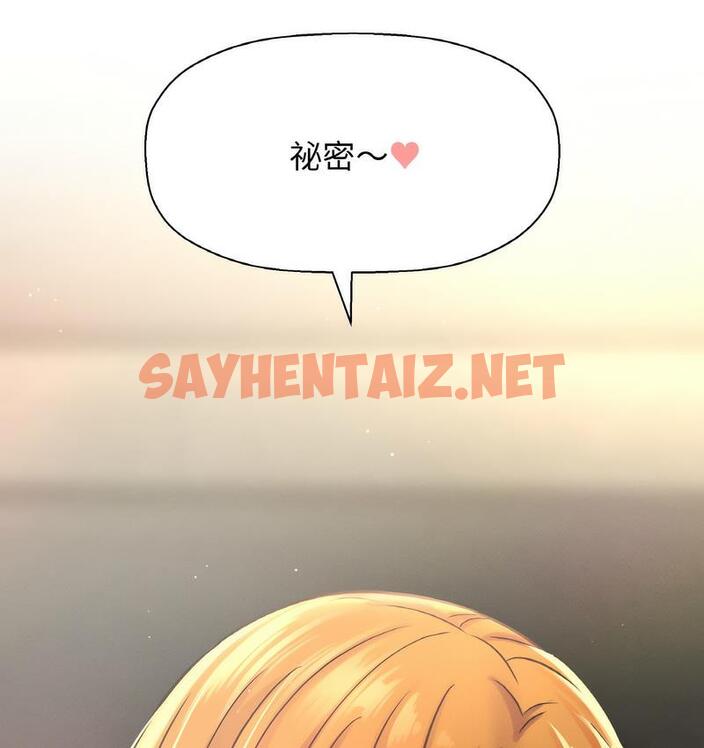 查看漫画讓人火大的她/我的女王 - 第18話 - sayhentaiz.net中的1690167图片