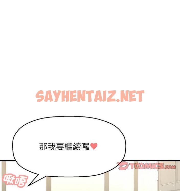 查看漫画讓人火大的她/我的女王 - 第18話 - sayhentaiz.net中的1690171图片