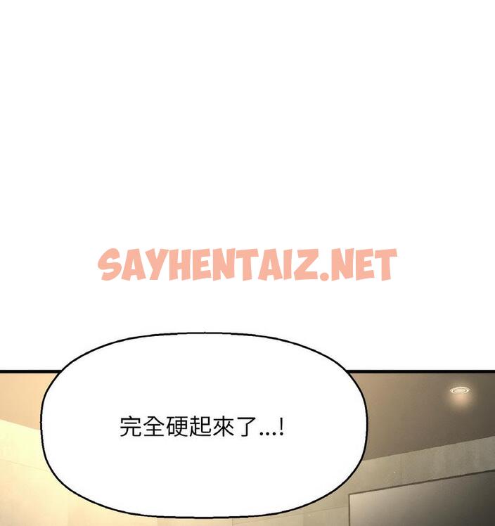 查看漫画讓人火大的她/我的女王 - 第18話 - sayhentaiz.net中的1690175图片