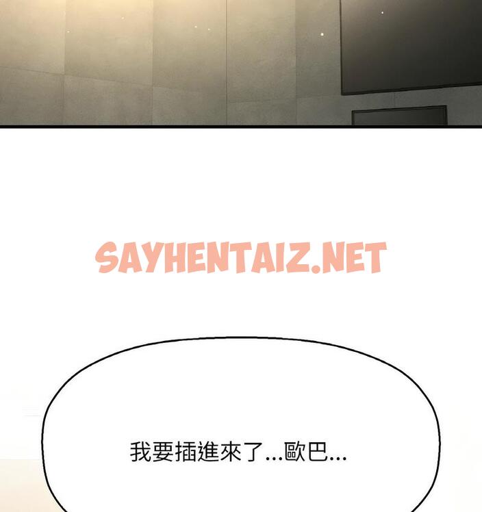 查看漫画讓人火大的她/我的女王 - 第18話 - sayhentaiz.net中的1690176图片