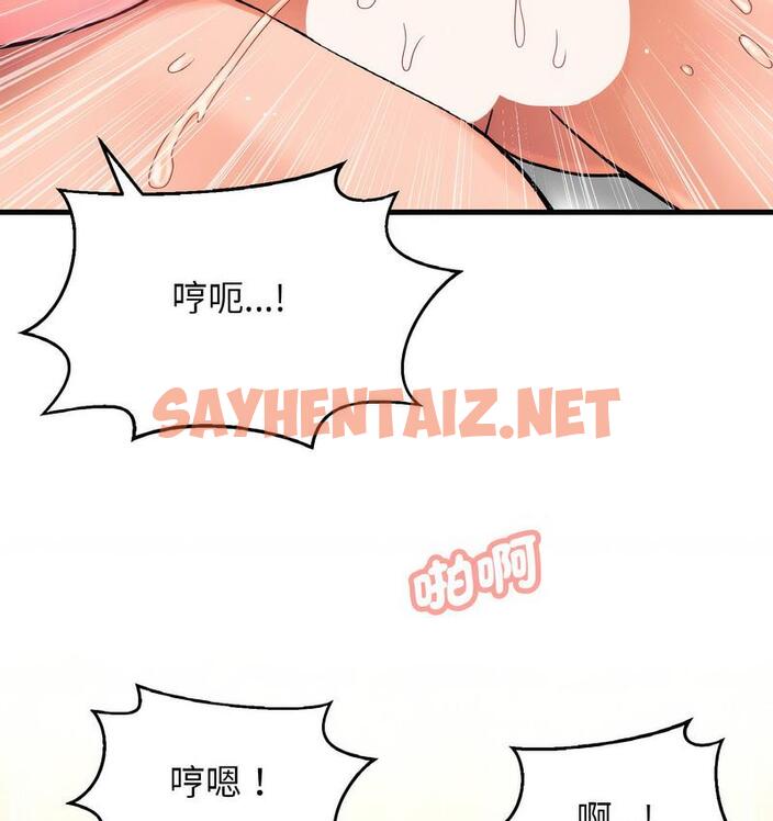 查看漫画讓人火大的她/我的女王 - 第18話 - sayhentaiz.net中的1690182图片