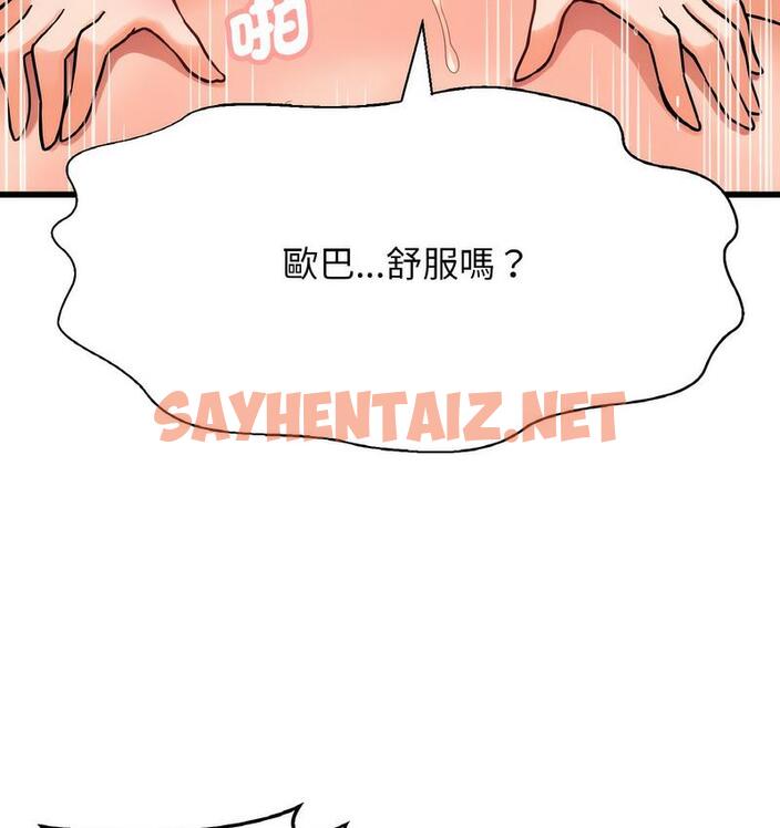 查看漫画讓人火大的她/我的女王 - 第18話 - sayhentaiz.net中的1690185图片