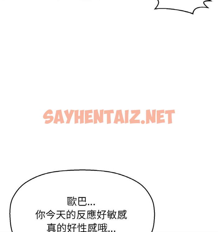 查看漫画讓人火大的她/我的女王 - 第18話 - sayhentaiz.net中的1690189图片