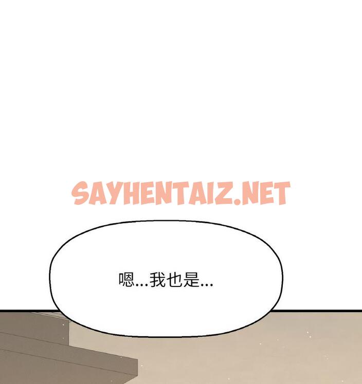 查看漫画讓人火大的她/我的女王 - 第18話 - sayhentaiz.net中的1690207图片