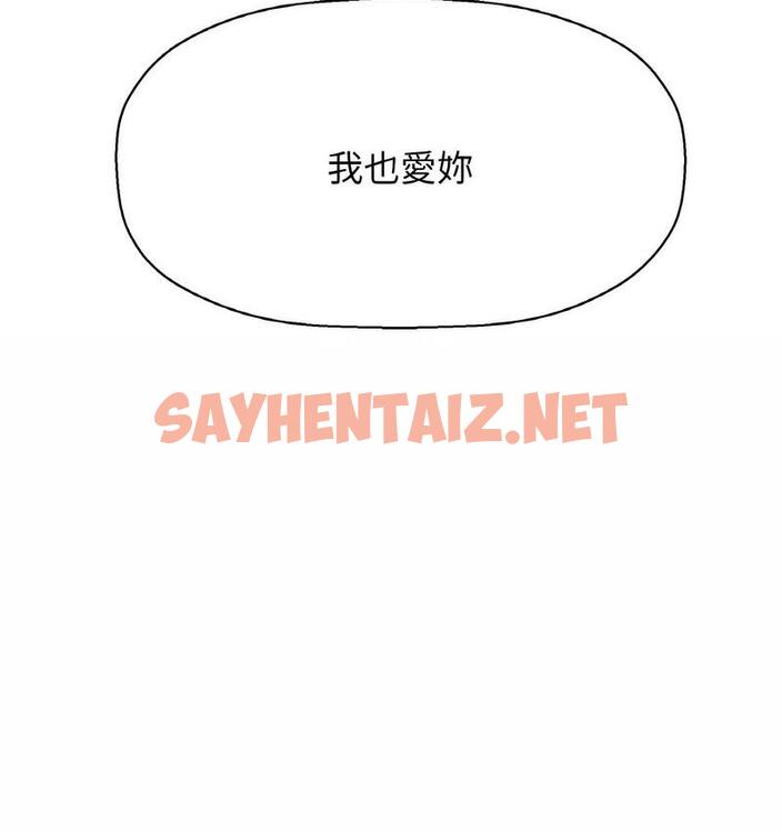 查看漫画讓人火大的她/我的女王 - 第18話 - sayhentaiz.net中的1690210图片