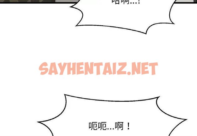 查看漫画讓人火大的她/我的女王 - 第19話 - sayhentaiz.net中的1707083图片