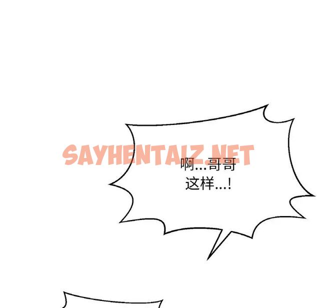 查看漫画讓人火大的她/我的女王 - 第19話 - sayhentaiz.net中的1707099图片