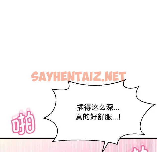 查看漫画讓人火大的她/我的女王 - 第19話 - sayhentaiz.net中的1707103图片