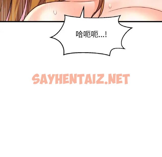 查看漫画讓人火大的她/我的女王 - 第19話 - sayhentaiz.net中的1707105图片