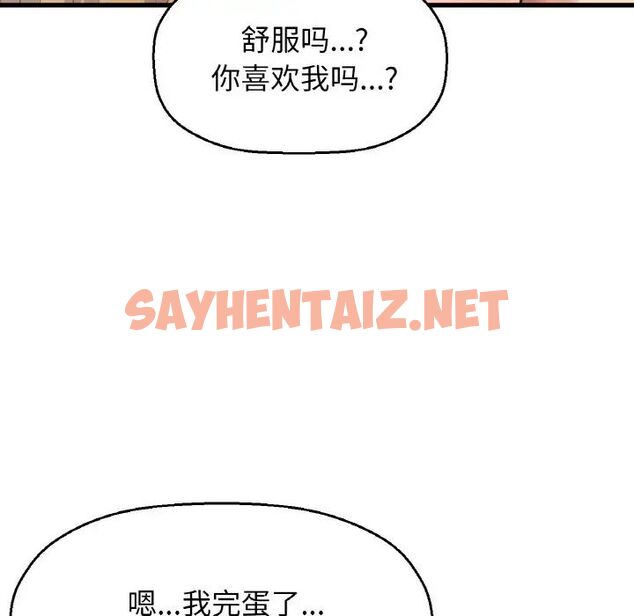 查看漫画讓人火大的她/我的女王 - 第19話 - sayhentaiz.net中的1707107图片