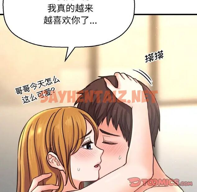 查看漫画讓人火大的她/我的女王 - 第19話 - sayhentaiz.net中的1707108图片