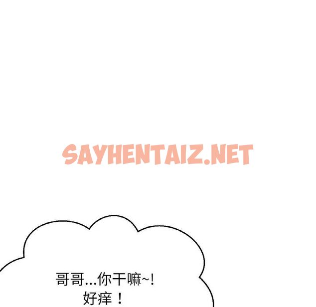 查看漫画讓人火大的她/我的女王 - 第19話 - sayhentaiz.net中的1707125图片