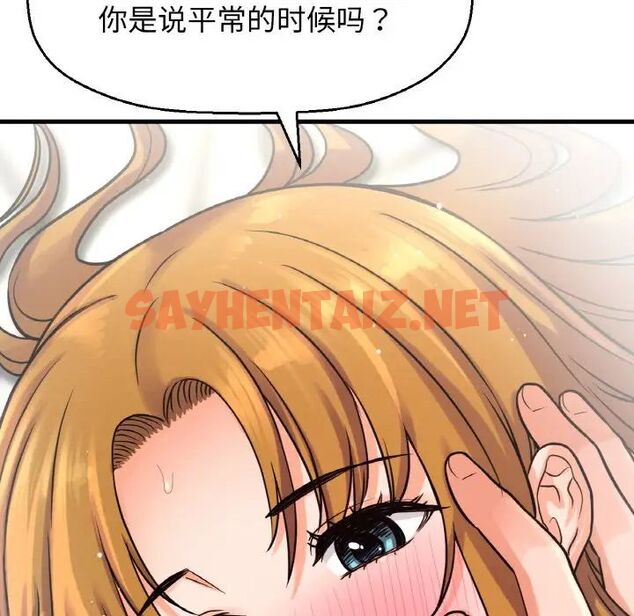 查看漫画讓人火大的她/我的女王 - 第19話 - sayhentaiz.net中的1707133图片