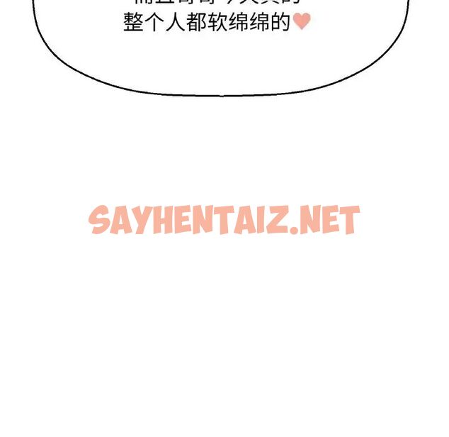 查看漫画讓人火大的她/我的女王 - 第19話 - sayhentaiz.net中的1707135图片