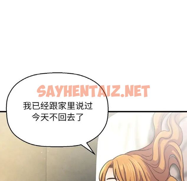 查看漫画讓人火大的她/我的女王 - 第19話 - sayhentaiz.net中的1707138图片