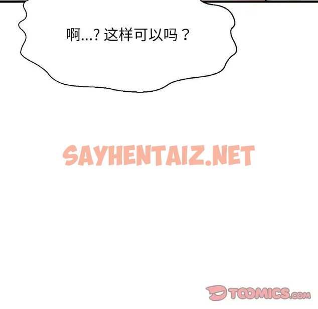 查看漫画讓人火大的她/我的女王 - 第19話 - sayhentaiz.net中的1707140图片