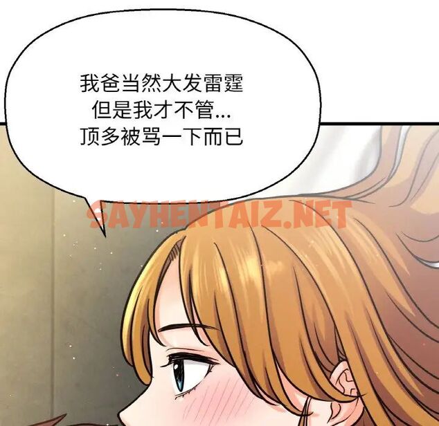 查看漫画讓人火大的她/我的女王 - 第19話 - sayhentaiz.net中的1707141图片