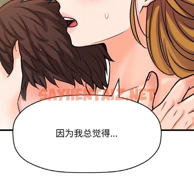 查看漫画讓人火大的她/我的女王 - 第19話 - sayhentaiz.net中的1707142图片