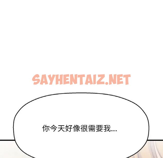 查看漫画讓人火大的她/我的女王 - 第19話 - sayhentaiz.net中的1707143图片