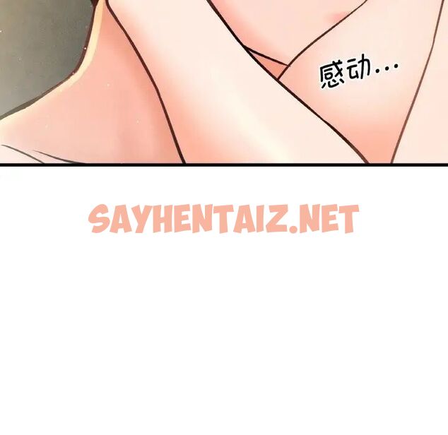 查看漫画讓人火大的她/我的女王 - 第19話 - sayhentaiz.net中的1707145图片