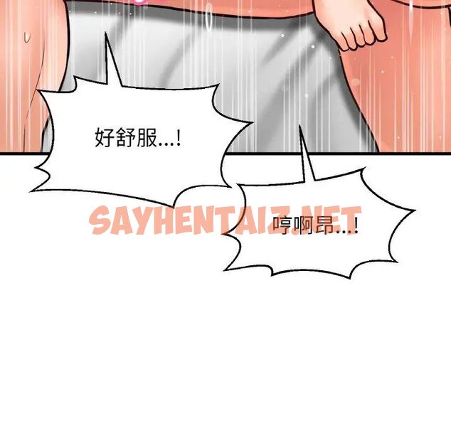 查看漫画讓人火大的她/我的女王 - 第19話 - sayhentaiz.net中的1707151图片