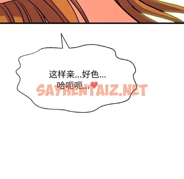 查看漫画讓人火大的她/我的女王 - 第19話 - sayhentaiz.net中的1707159图片