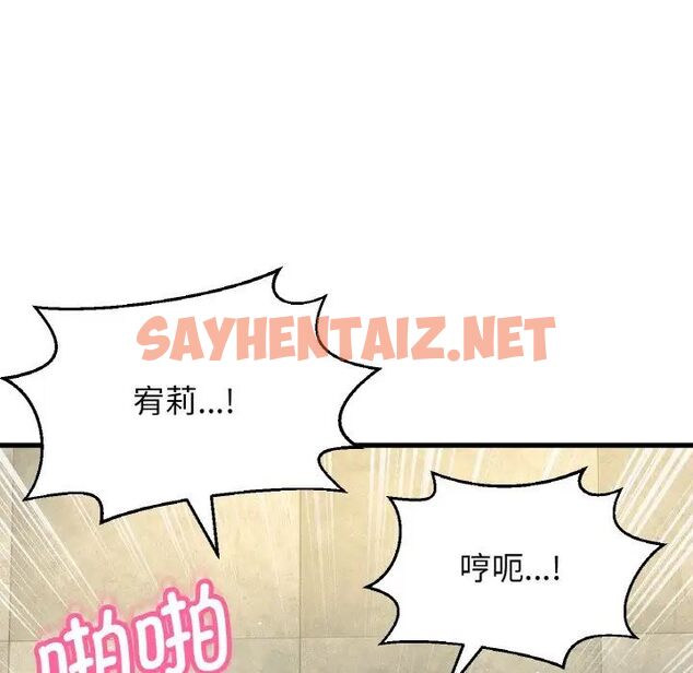 查看漫画讓人火大的她/我的女王 - 第19話 - sayhentaiz.net中的1707163图片