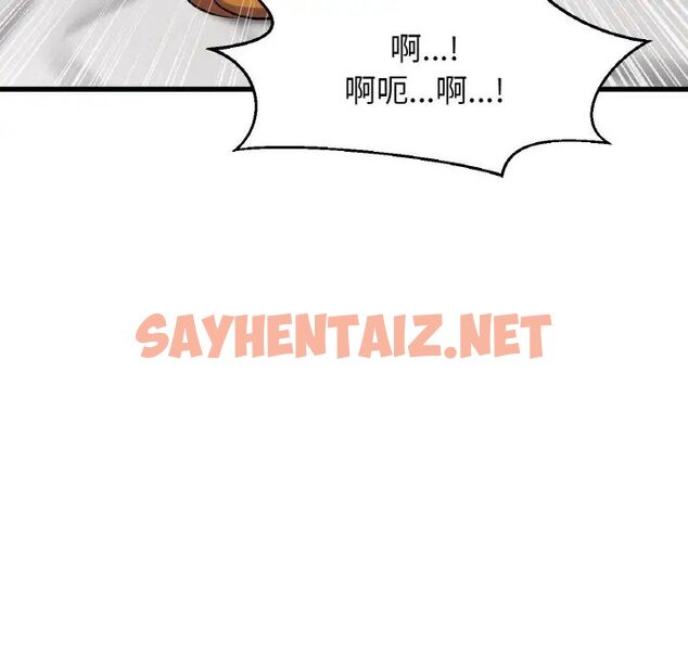 查看漫画讓人火大的她/我的女王 - 第19話 - sayhentaiz.net中的1707165图片