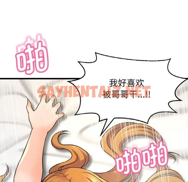 查看漫画讓人火大的她/我的女王 - 第19話 - sayhentaiz.net中的1707166图片