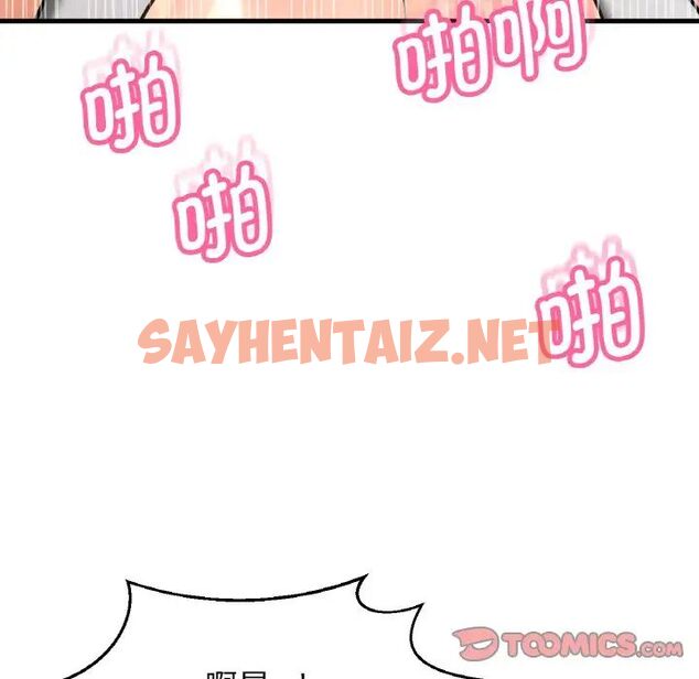 查看漫画讓人火大的她/我的女王 - 第19話 - sayhentaiz.net中的1707172图片