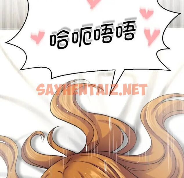 查看漫画讓人火大的她/我的女王 - 第19話 - sayhentaiz.net中的1707176图片