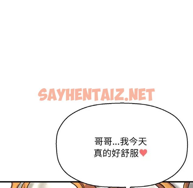 查看漫画讓人火大的她/我的女王 - 第19話 - sayhentaiz.net中的1707183图片