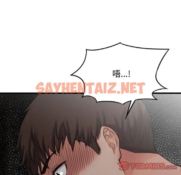 查看漫画讓人火大的她/我的女王 - 第19話 - sayhentaiz.net中的1707188图片