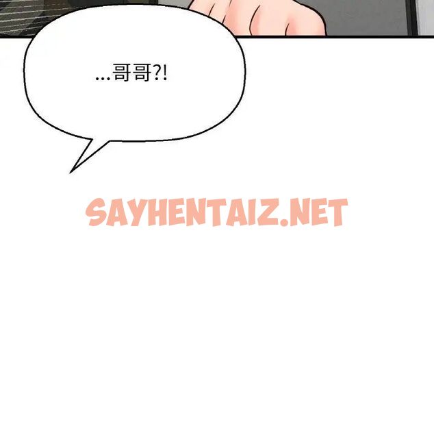 查看漫画讓人火大的她/我的女王 - 第19話 - sayhentaiz.net中的1707192图片