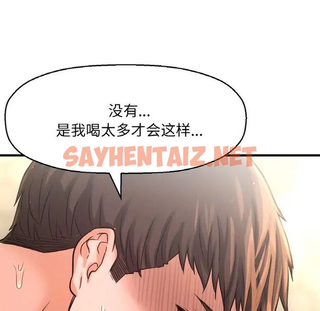 查看漫画讓人火大的她/我的女王 - 第19話 - sayhentaiz.net中的1707199图片