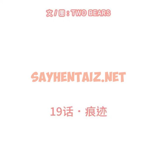 查看漫画讓人火大的她/我的女王 - 第19話 - sayhentaiz.net中的1707208图片