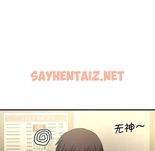 查看漫画讓人火大的她/我的女王 - 第19話 - sayhentaiz.net中的1707216图片