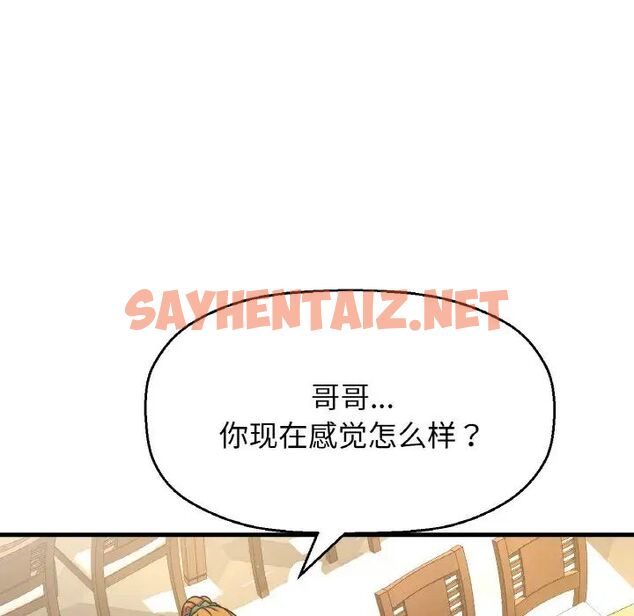 查看漫画讓人火大的她/我的女王 - 第19話 - sayhentaiz.net中的1707218图片