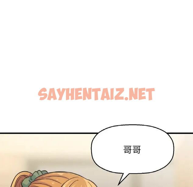 查看漫画讓人火大的她/我的女王 - 第19話 - sayhentaiz.net中的1707222图片