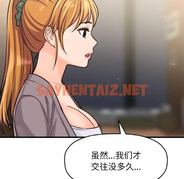 查看漫画讓人火大的她/我的女王 - 第19話 - sayhentaiz.net中的1707223图片